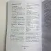 Книга - Оракул Ленорман. Секрети передбачення майбутнього (Туан Лаура)