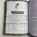 Книга - Нумерологія. Таємниці щасливої долі, здобуття грошей та досягнення успіху (Матвєєв Сергій)