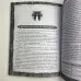 Книга - Нумерологія. Таємниці щасливої долі, здобуття грошей та досягнення успіху (Матвєєв Сергій)