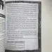 Книга - Нумерологія. Таємниці щасливої долі, здобуття грошей та досягнення успіху (Матвєєв Сергій)