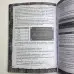 Книга - Нумерологія. Таємниці щасливої долі, здобуття грошей та досягнення успіху (Матвєєв Сергій)