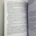 Книга - Магія трав для початківців. Приземлене чаклунство (Дуган Еллен)