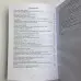Книга - Магія трав для початківців. Приземлене чаклунство (Дуган Еллен)