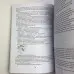 Книга - Магія трав для початківців. Приземлене чаклунство (Дуган Еллен)