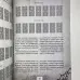 Книга - Енциклопедія Таро (Мартін Велс)