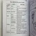 Книга - Практична магія стихій. Магія чотирьох стихій у західній містеріальній традиції (Ренкін Девід)
