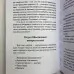 Книга - Практична магія стихій. Магія чотирьох стихій у західній містеріальній традиції (Ренкін Девід)