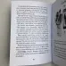 Книга - Таро Манара. Тлумачення, символіка, практика (Ганна Новікова)