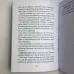 Книга - Таро Манара. Тлумачення, символіка, практика (Ганна Новікова)
