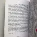 Книга - Чоловік і жінка. Таємниці взаємності в астрології та психології (Хайо Банцхаф)