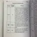 Книга - Практична магія планет. Магія семи планет у західній містеріальній традиції (Ренкін Девід)