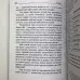 Книга - Практична магія планет. Магія семи планет у західній містеріальній традиції (Ренкін Девід)