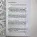 Книга - Кохання, інтрига, еротика у Таро Казанови (Олена Ледней)