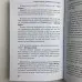 Книга - Кохання, інтрига, еротика у Таро Казанови (Олена Ледней)