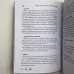 Книга - Кохання, інтрига, еротика у Таро Казанови (Олена Ледней)