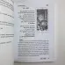Книга - Кохання, інтрига, еротика у Таро Казанови (Олена Ледней)