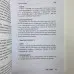Книга - Кохання, інтрига, еротика у Таро Казанови (Олена Ледней)