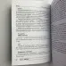 Книга - Темне Таро Ройо. Вихід із лабіринту. Методичний посібник (Вікторія Сидоренко)