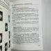Книга - Темне Таро Ройо. Вихід із лабіринту. Методичний посібник (Вікторія Сидоренко)