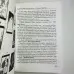 Книга - Темне Таро Ройо. Вихід із лабіринту. Методичний посібник (Вікторія Сидоренко)
