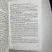 Книга - Темне Таро Ройо. Вихід із лабіринту. Методичний посібник (Вікторія Сидоренко)