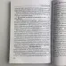 Книга - Темне Таро Ройо. Вихід із лабіринту. Методичний посібник (Вікторія Сидоренко)