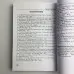 Книга - Темне Таро Ройо. Вихід із лабіринту. Методичний посібник (Вікторія Сидоренко)