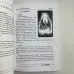 Книга - Темне Таро Ройо. Вихід із лабіринту. Методичний посібник (Вікторія Сидоренко)