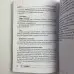 Книга - Темне Таро Ройо. Вихід із лабіринту. Методичний посібник (Вікторія Сидоренко)