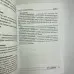 Книга - Темне Таро Ройо. Вихід із лабіринту. Методичний посібник (Вікторія Сидоренко)
