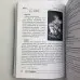 Книга - Темне Таро Ройо. Вихід із лабіринту. Методичний посібник (Вікторія Сидоренко)