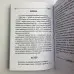 Книга - Практическая магия каббалы. Магия каббалы в западной мистериальной традиции (Дэвид Рэнкин)