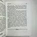 Книга - Практическая магия каббалы. Магия каббалы в западной мистериальной традиции (Дэвид Рэнкин)