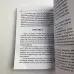 Книга - Практическая магия каббалы. Магия каббалы в западной мистериальной традиции (Дэвид Рэнкин)