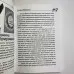 Книга - Практическая магия каббалы. Магия каббалы в западной мистериальной традиции (Дэвид Рэнкин)