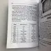 Книга - Практическая магия каббалы. Магия каббалы в западной мистериальной традиции (Дэвид Рэнкин)