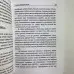 Книга - Практическая магия каббалы. Магия каббалы в западной мистериальной традиции (Дэвид Рэнкин)