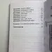 Книга - Практическая магия каббалы. Магия каббалы в западной мистериальной традиции (Дэвид Рэнкин)