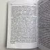 Книга - Практическая магия каббалы. Магия каббалы в западной мистериальной традиции (Дэвид Рэнкин)