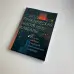 Книга - Практическая магия каббалы. Магия каббалы в западной мистериальной традиции (Дэвид Рэнкин)