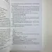 Книга - Свічкова магія (Валентин Огудін)