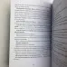 Книга - Свічкова магія (Валентин Огудін)