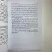 Книга - Астрологія: ключові поняття (Хайо Банцхаф)