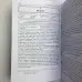 Книга - Астрологія: ключові поняття (Хайо Банцхаф)