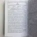 Книга - Астрологія: ключові поняття (Хайо Банцхаф)