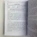 Книга - Астрологія: ключові поняття (Хайо Банцхаф)