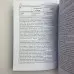 Книга - Астрологія: ключові поняття (Хайо Банцхаф)