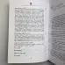Книга - Магія трав від А до Я. Повна енциклопедія чарівних рослин (Скотт Каннінгем)