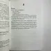 Книга - Магія трав від А до Я. Повна енциклопедія чарівних рослин (Скотт Каннінгем)