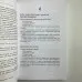 Книга - Магія трав від А до Я. Повна енциклопедія чарівних рослин (Скотт Каннінгем)